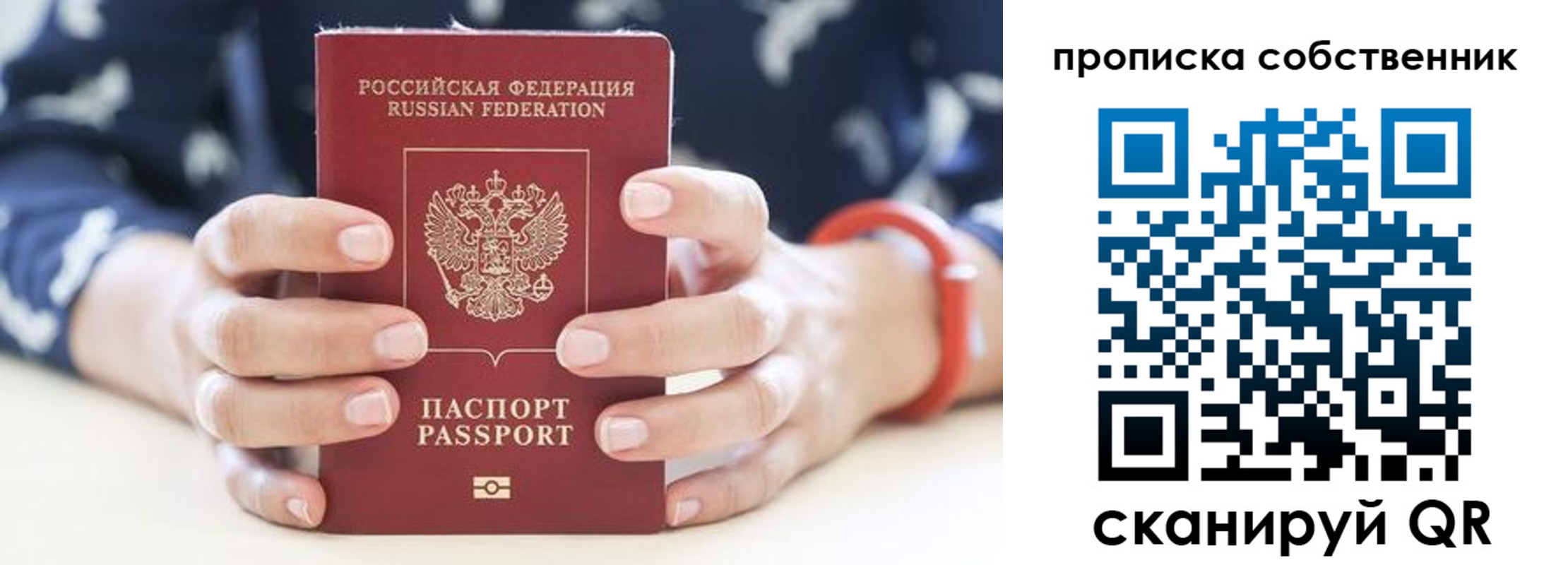 прописка иностранных граждан в Карелии